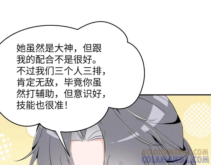 84 嘱托 第89页