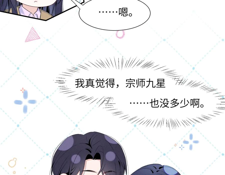 84 嘱托 第92页