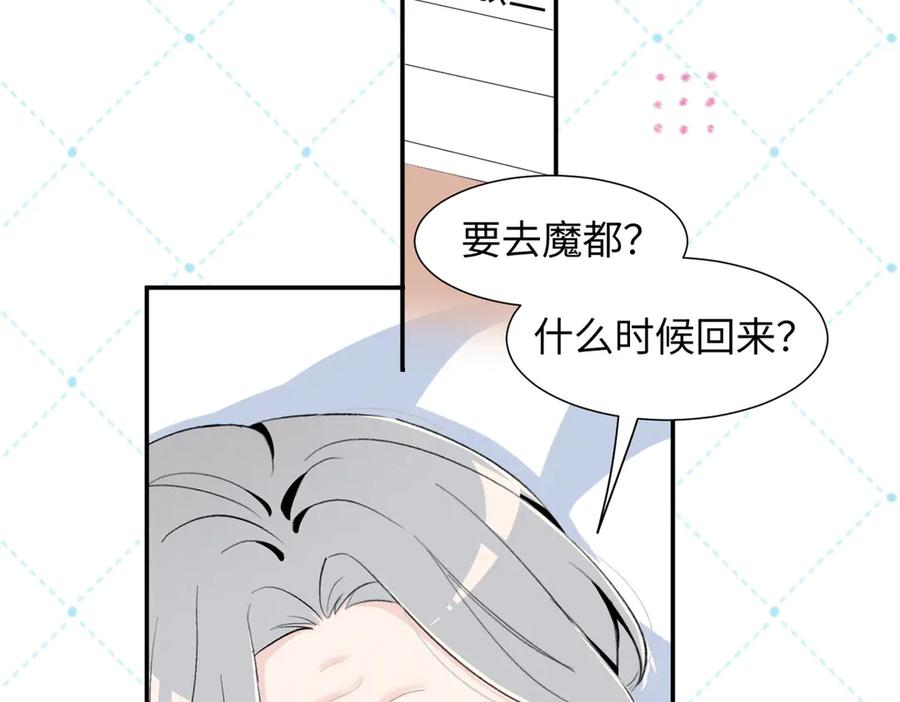 84 嘱托 第96页