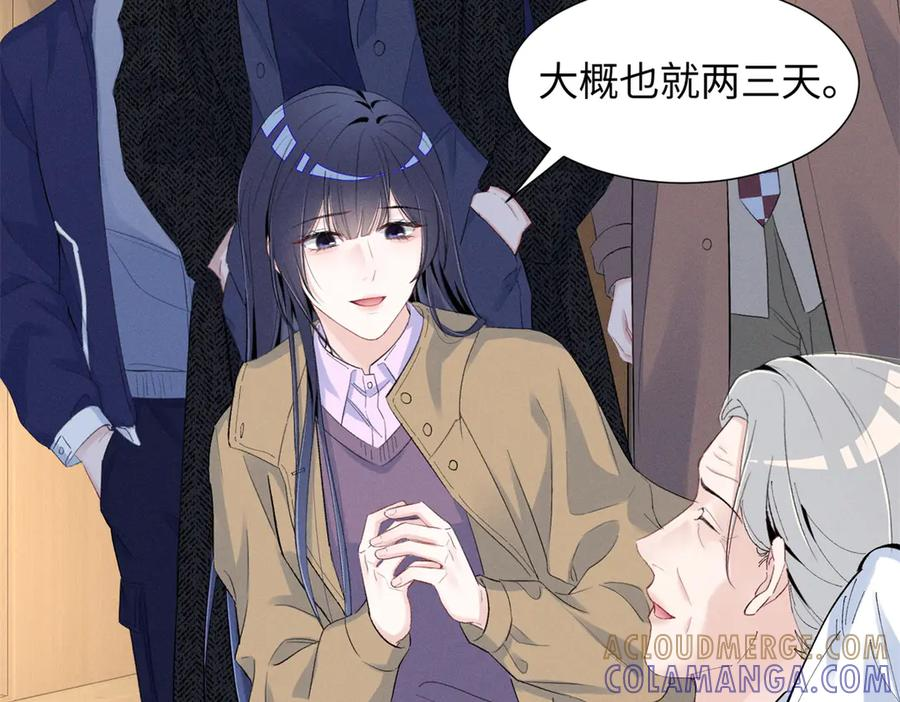 84 嘱托 第101页