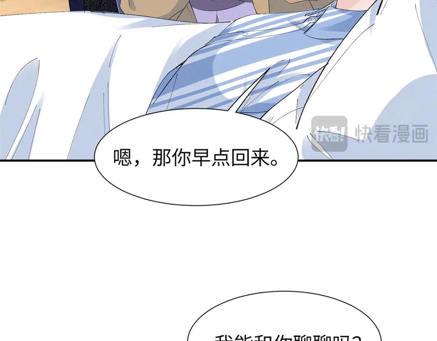 84 嘱托 第102页