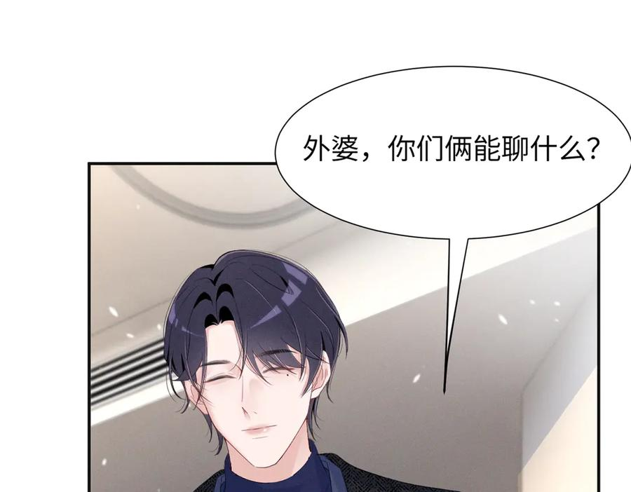 84 嘱托 第107页