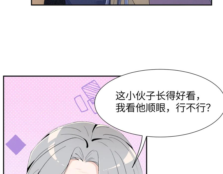 84 嘱托 第110页