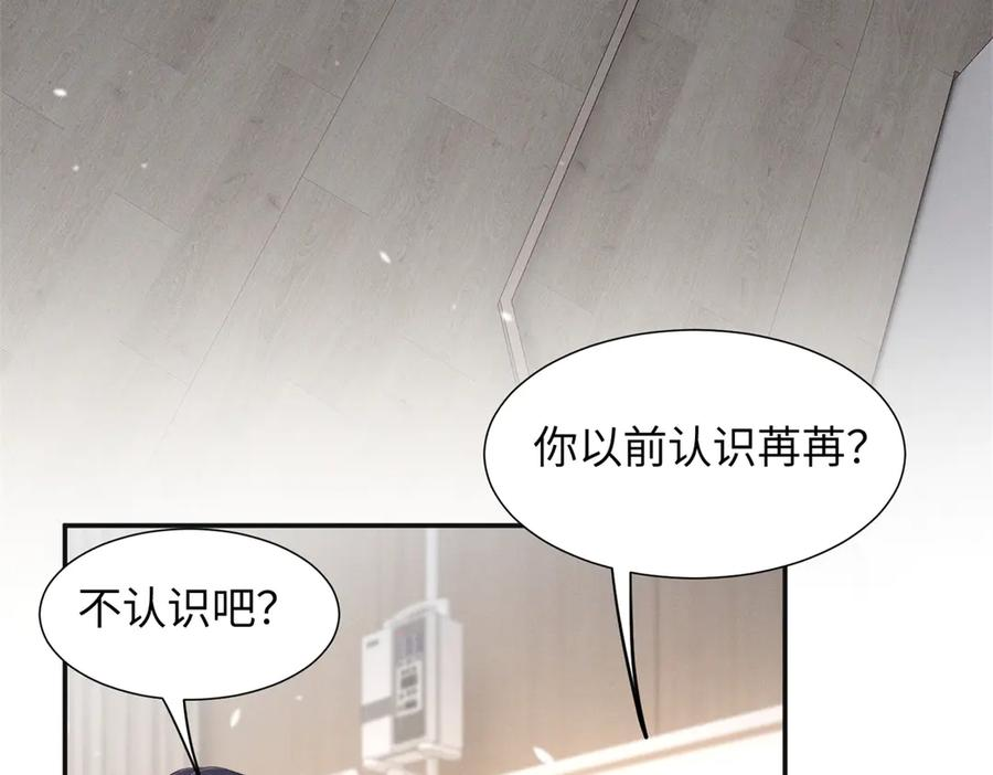 84 嘱托 第116页