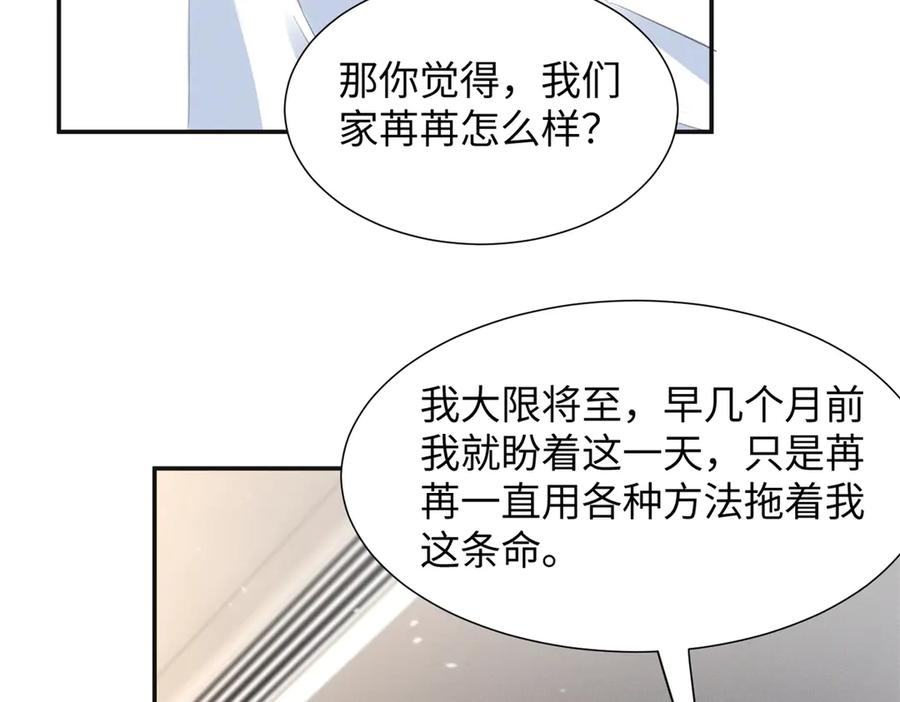 84 嘱托 第119页