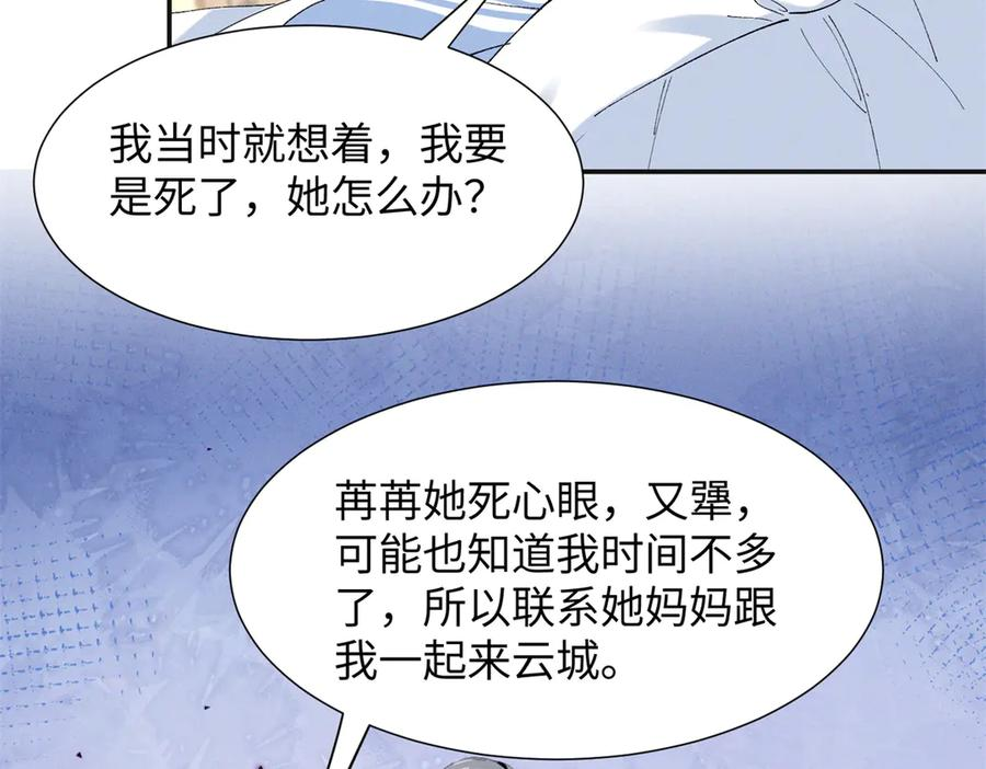 84 嘱托 第122页