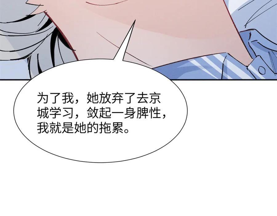84 嘱托 第126页