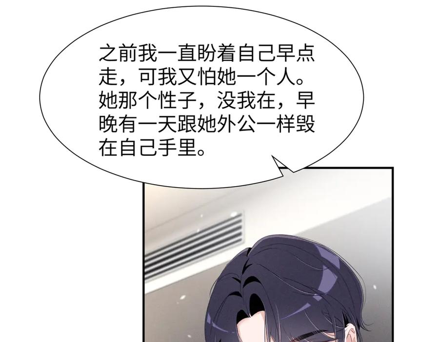 84 嘱托 第128页