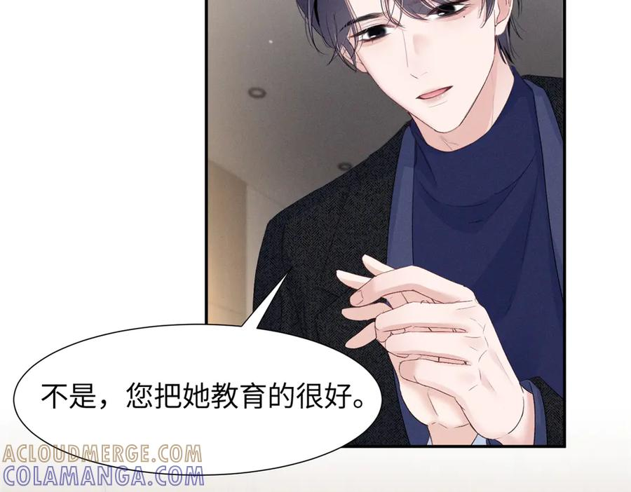 84 嘱托 第129页