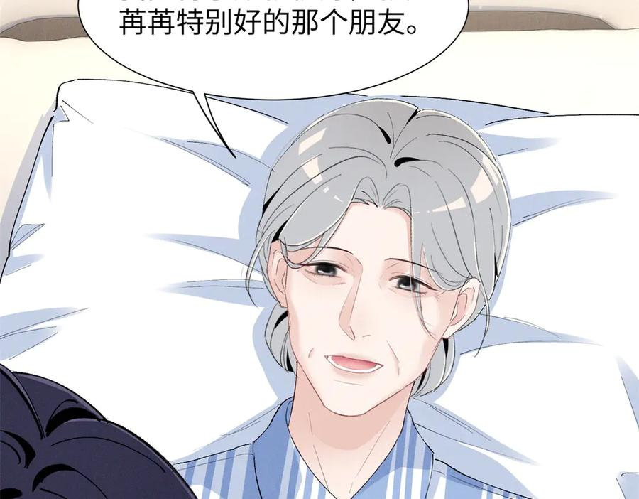 84 嘱托 第131页