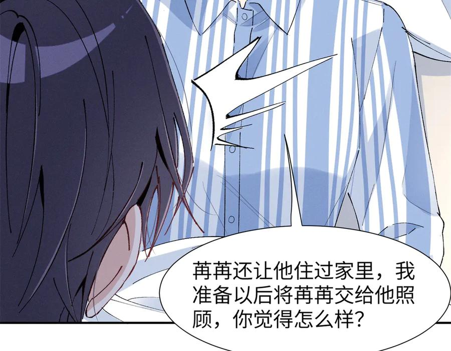 84 嘱托 第132页