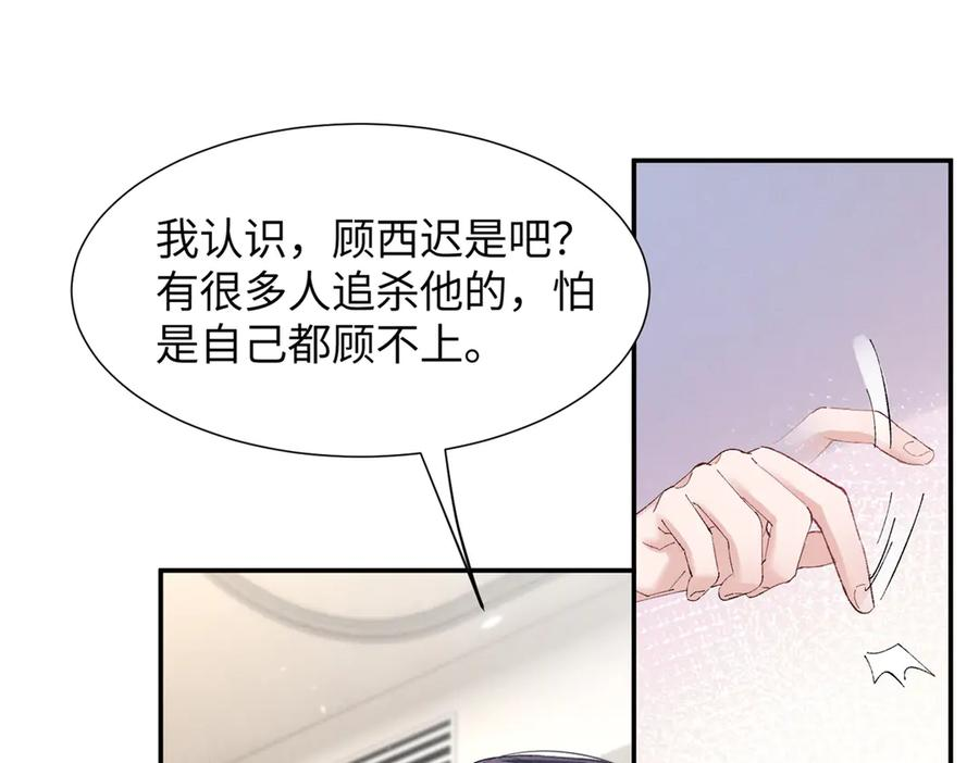 84 嘱托 第134页