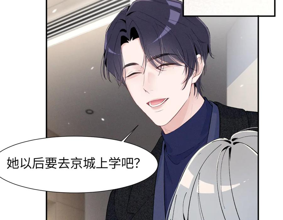 84 嘱托 第135页