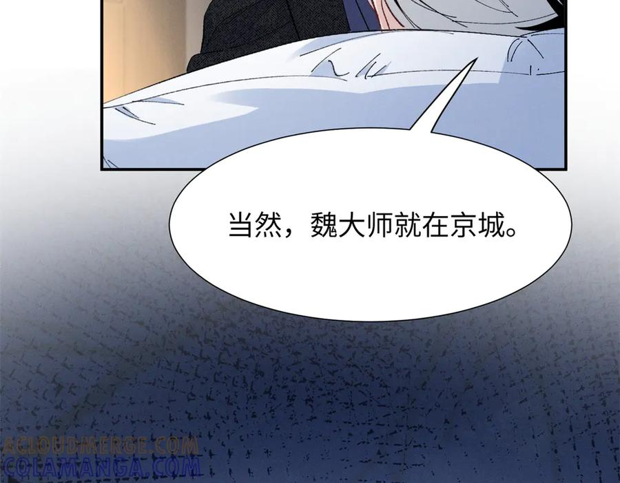 84 嘱托 第137页