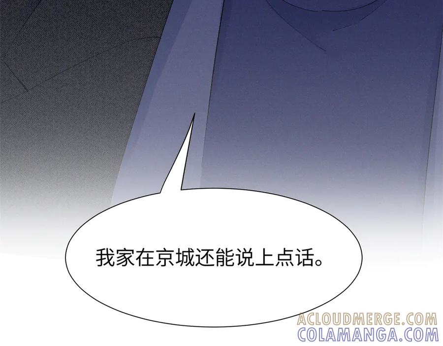 84 嘱托 第141页