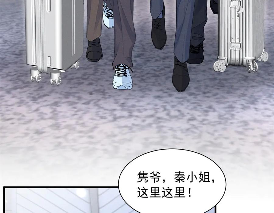 85 叫她秦神？ 第12页
