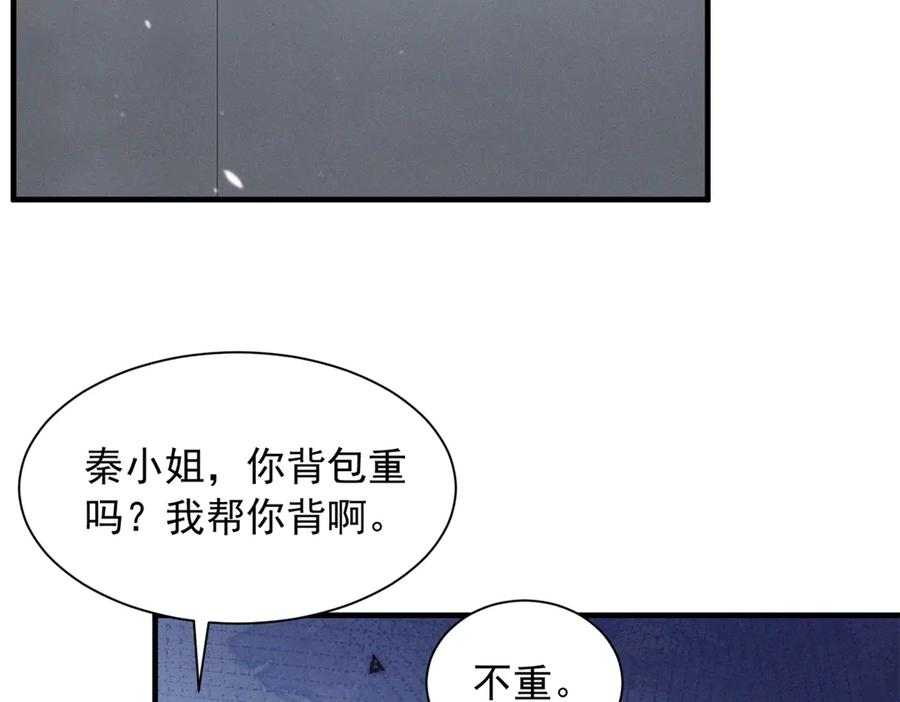 85 叫她秦神？ 第15页