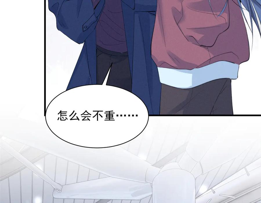 85 叫她秦神？ 第18页