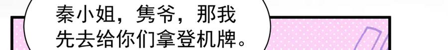 85 叫她秦神？ 第22页