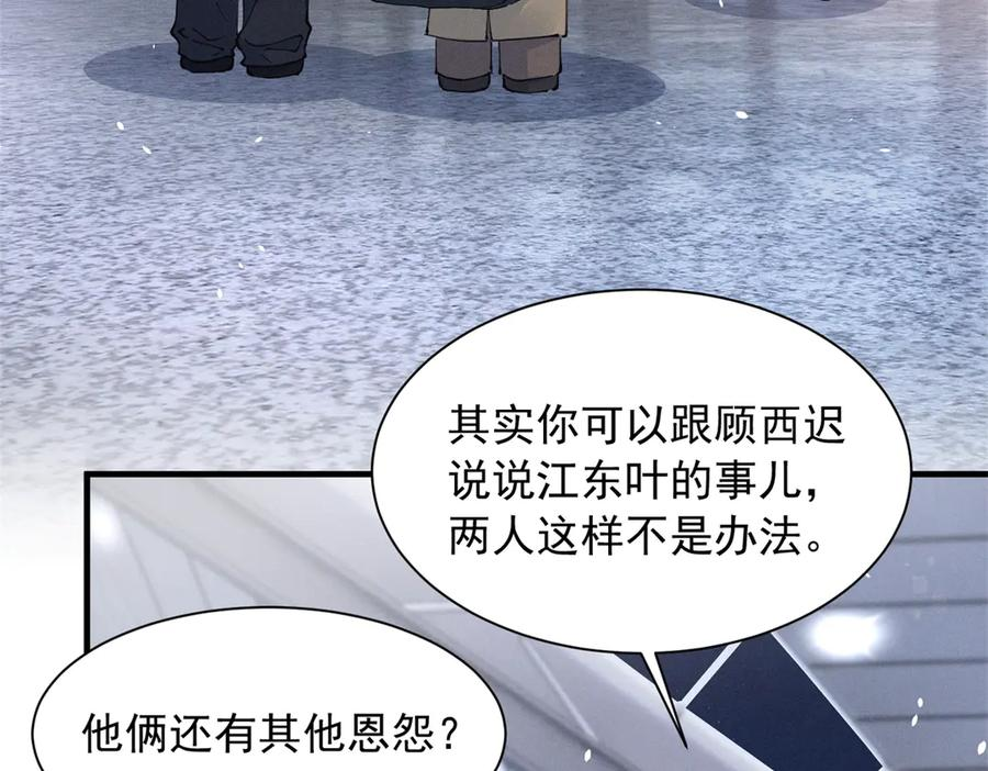 85 叫她秦神？ 第27页