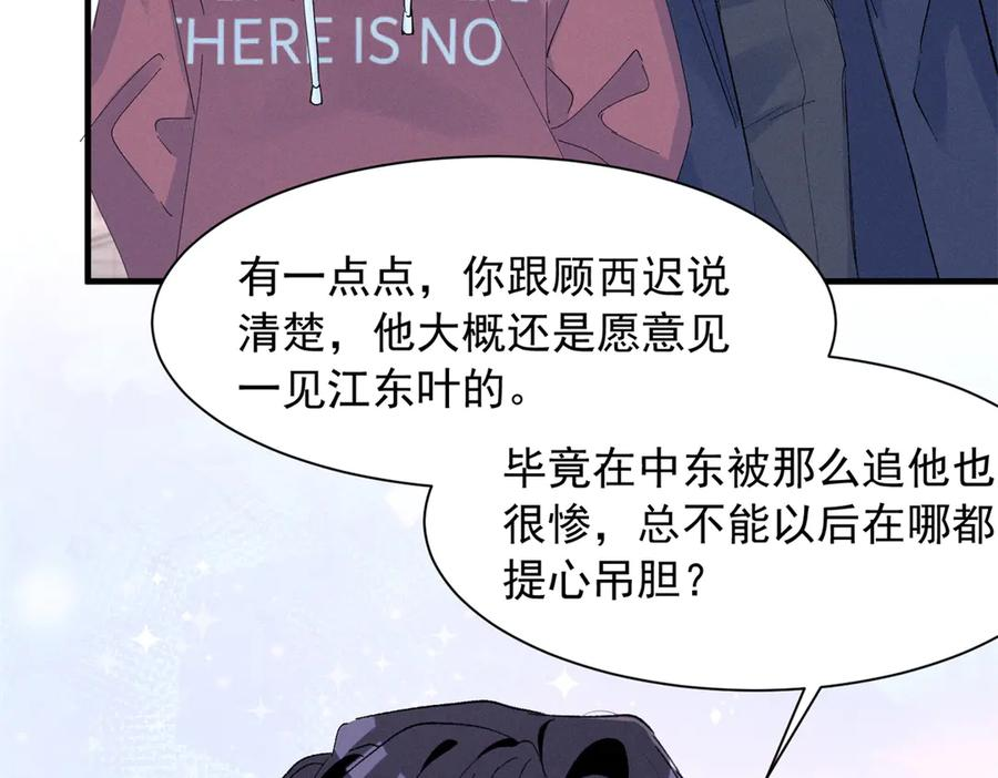 85 叫她秦神？ 第30页
