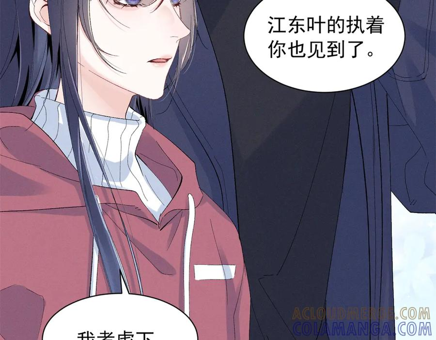 85 叫她秦神？ 第33页