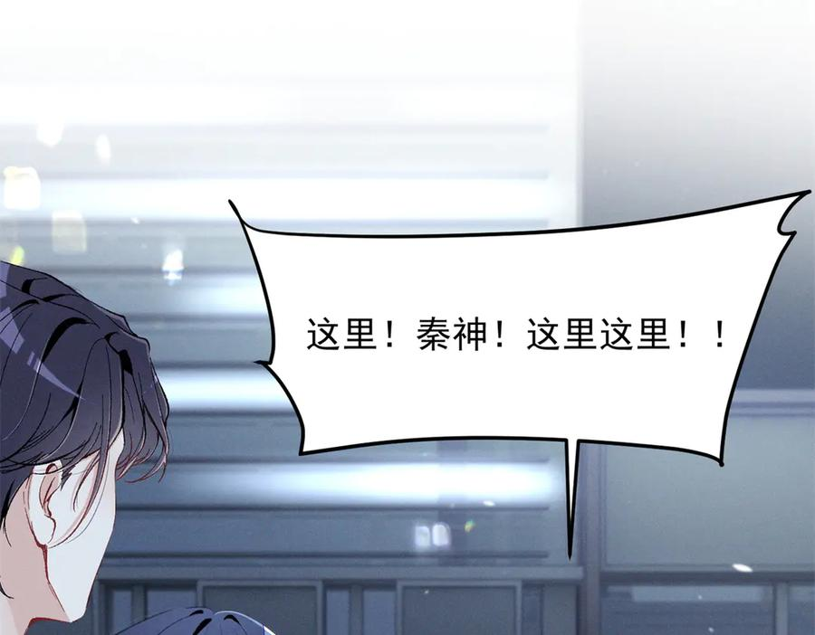 85 叫她秦神？ 第47页