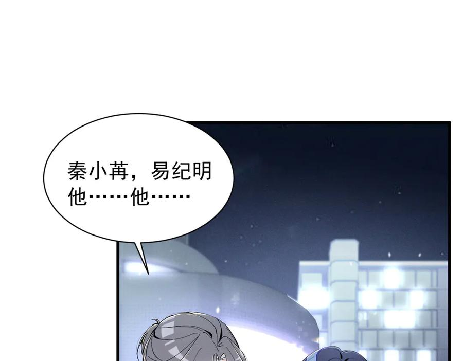 85 叫她秦神？ 第56页