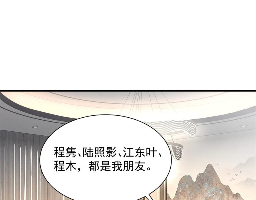 85 叫她秦神？ 第68页