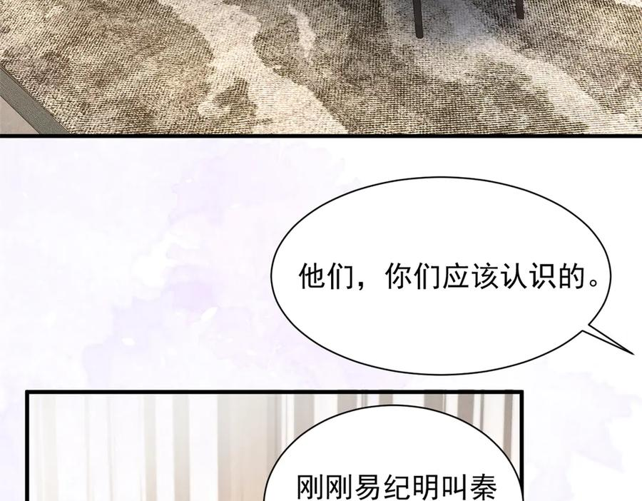 85 叫她秦神？ 第71页