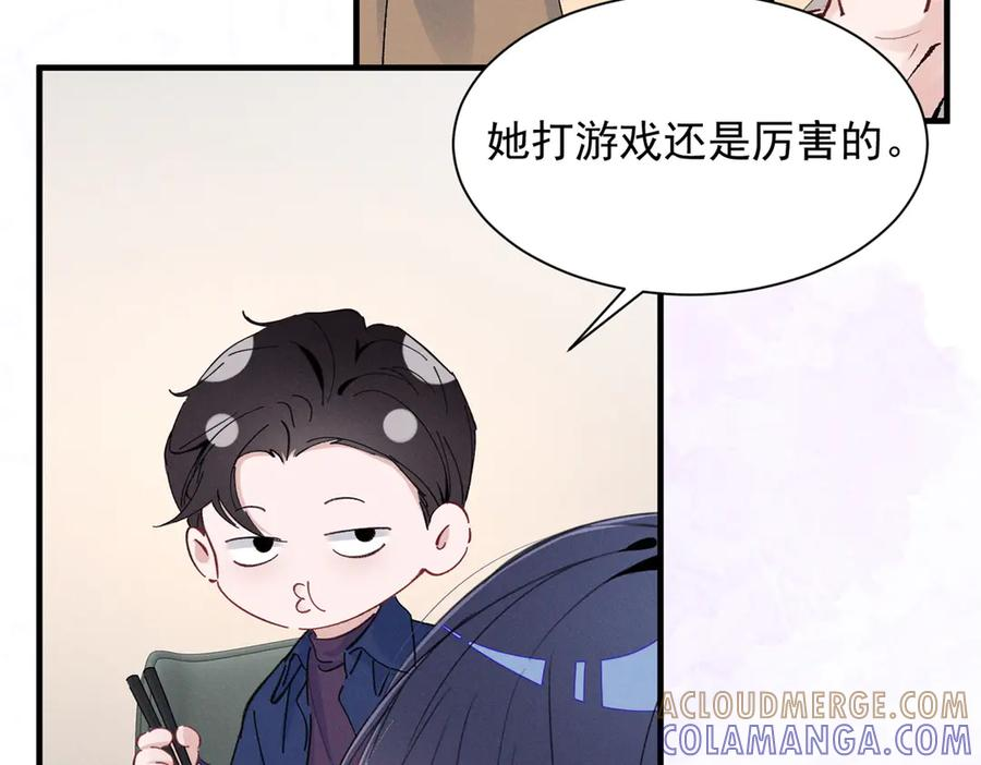 85 叫她秦神？ 第77页