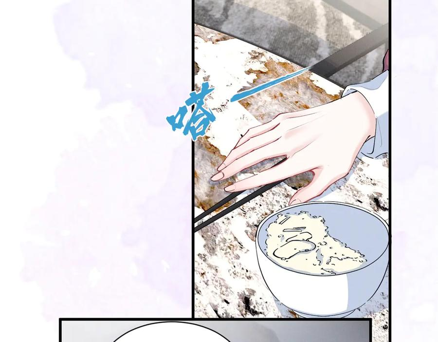 85 叫她秦神？ 第80页