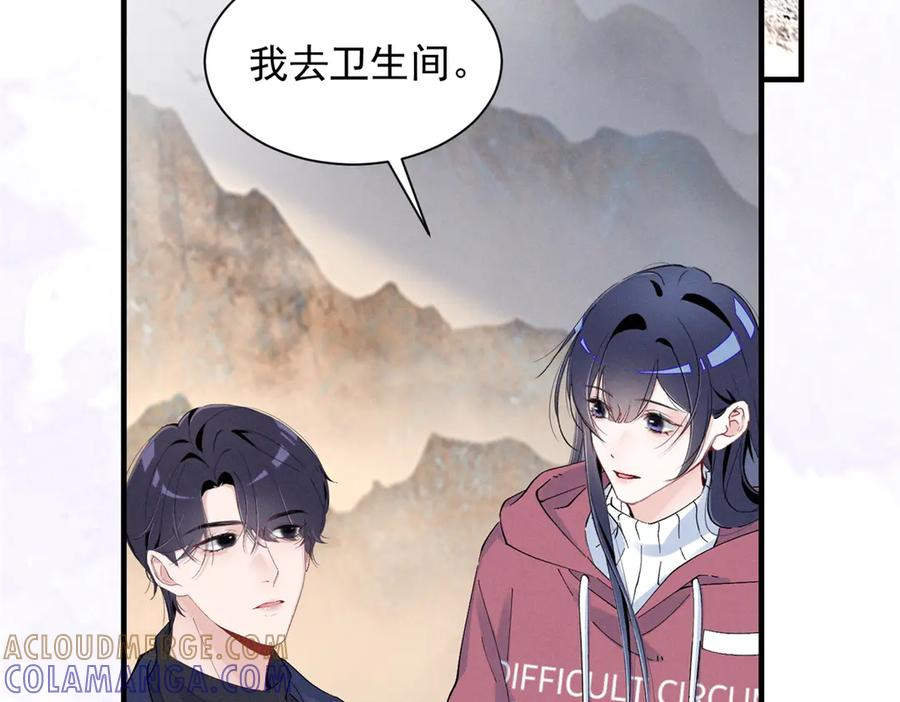 85 叫她秦神？ 第81页
