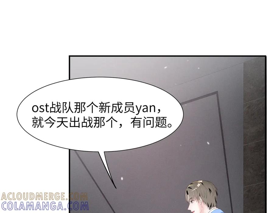 85 叫她秦神？ 第89页