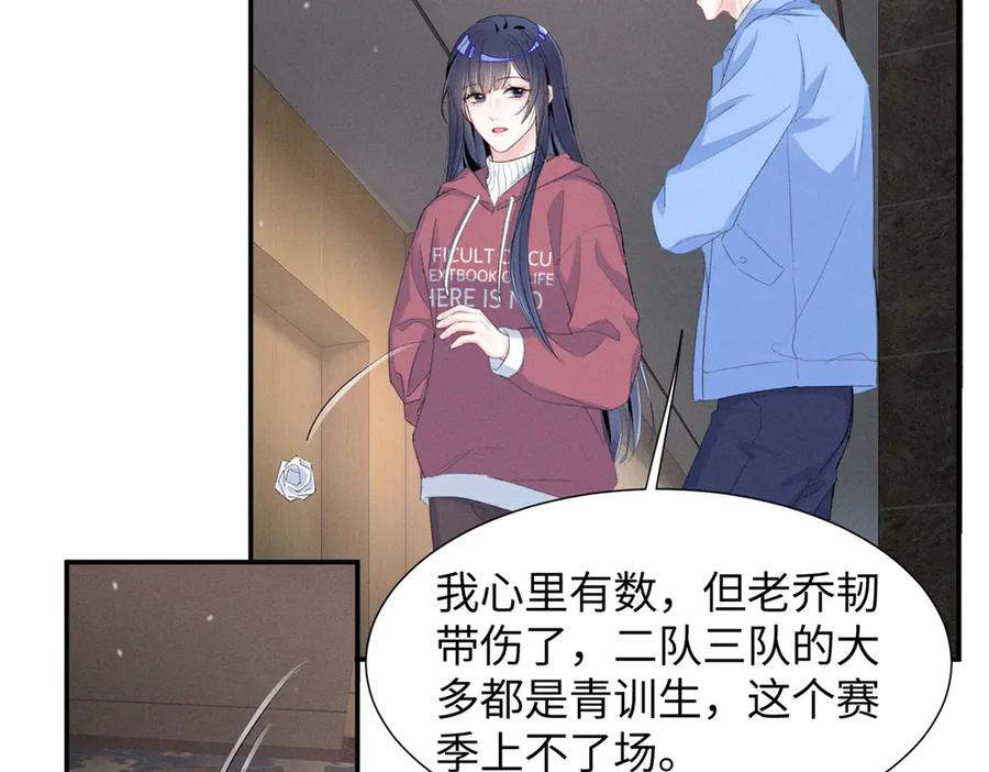 85 叫她秦神？ 第90页