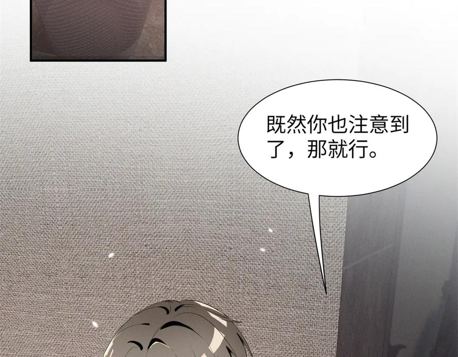85 叫她秦神？ 第92页