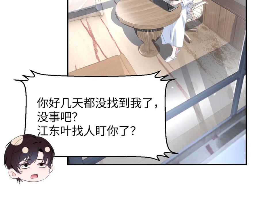 85 叫她秦神？ 第102页