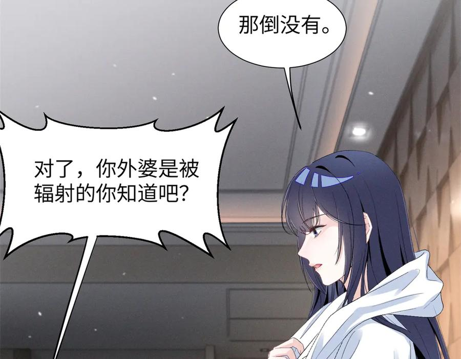85 叫她秦神？ 第104页