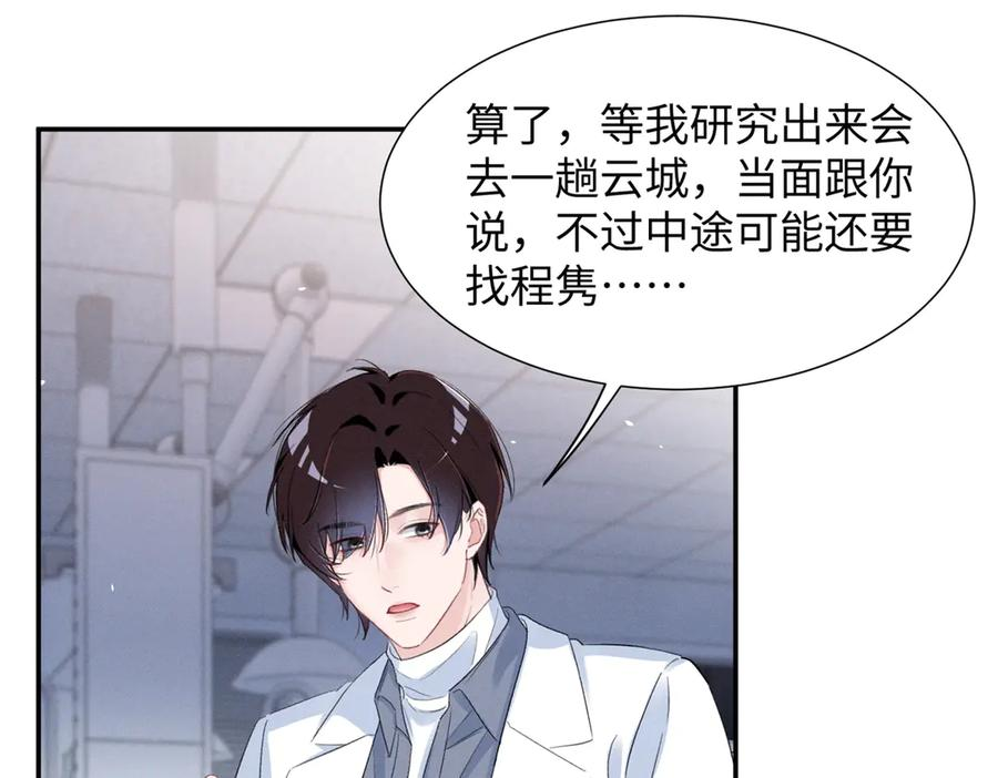 85 叫她秦神？ 第107页