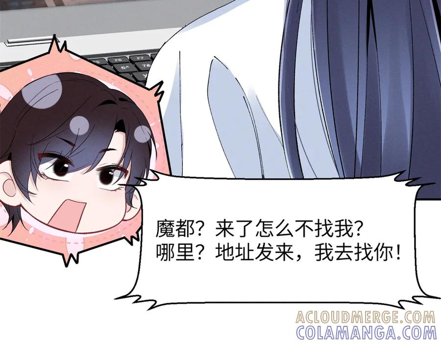 85 叫她秦神？ 第113页