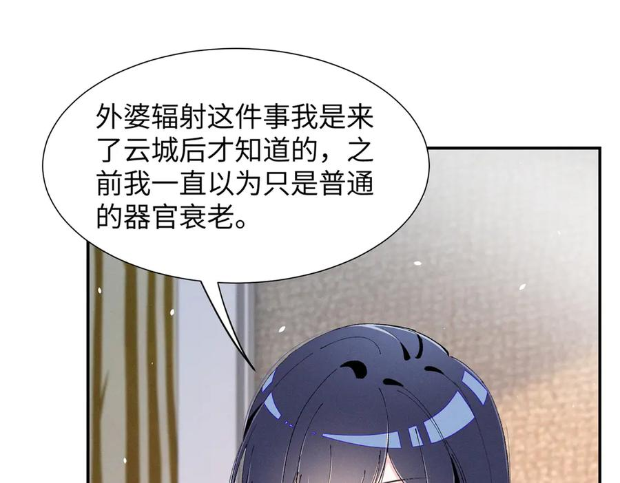 85 叫她秦神？ 第114页