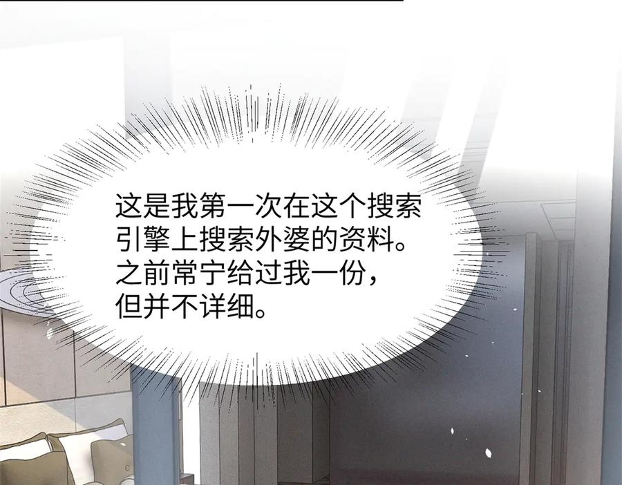 85 叫她秦神？ 第119页