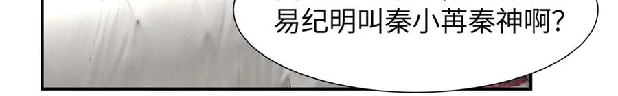 85 叫她秦神？ 第127页