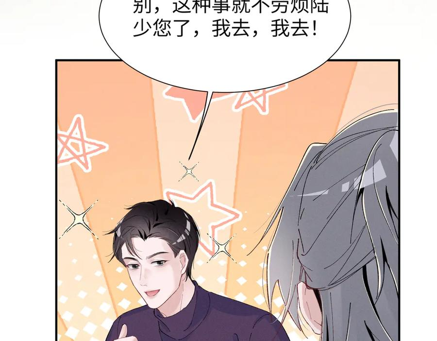 85 叫她秦神？ 第132页