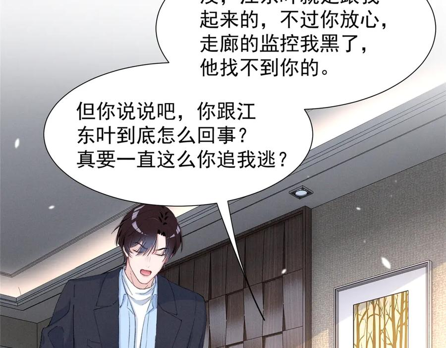 86 这对么？ 第29页