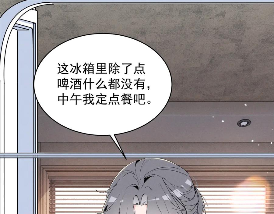 87 三年前的神牌 第5页