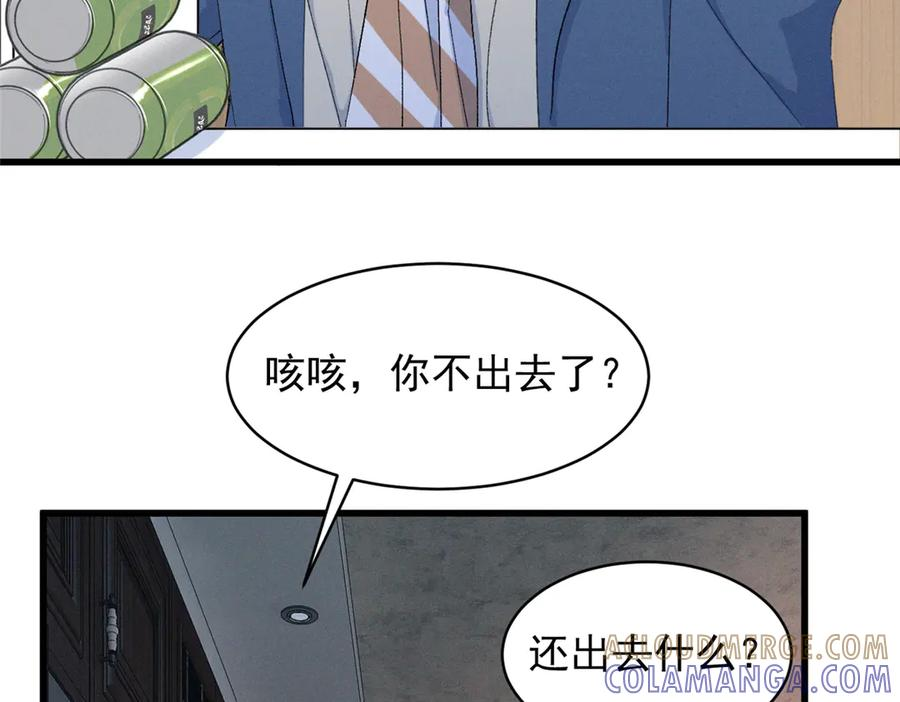 87 三年前的神牌 第7页