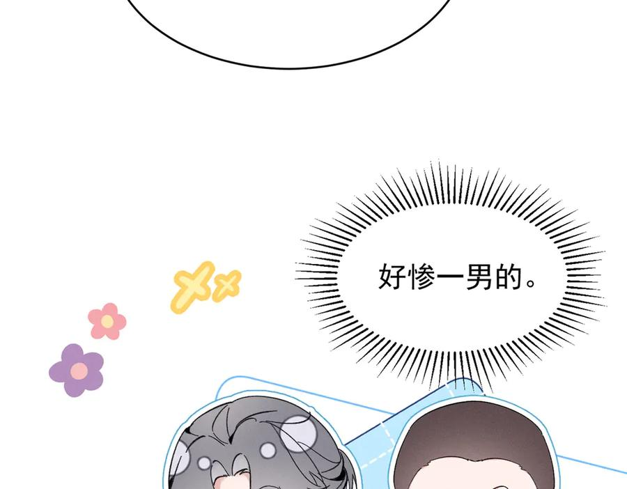 87 三年前的神牌 第14页