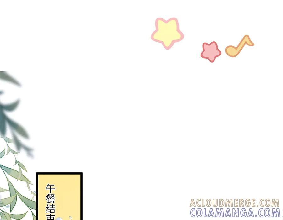 87 三年前的神牌 第16页