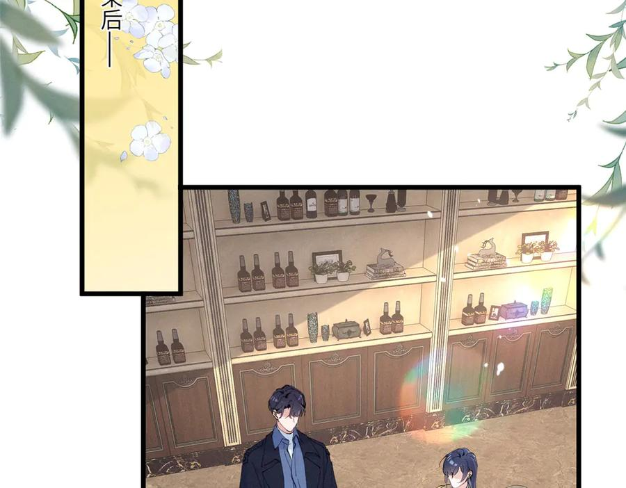 87 三年前的神牌 第17页